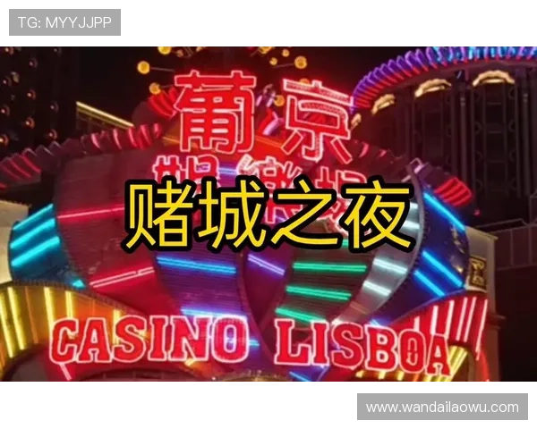 葡京娱乐网分析最新的优惠活动与返水政策帮助玩家最大化收益与娱乐体验 葡京娱乐网分析最新的优惠活动与返水政策帮助玩家最大化收益与娱乐体验