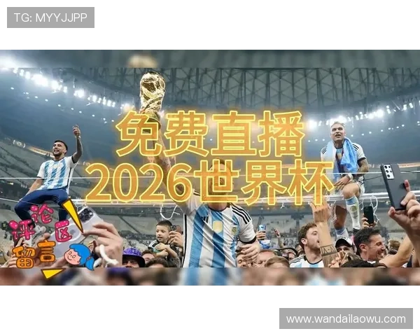 2026年世界杯墨西哥对南非比赛的直播时间、频道及观赛指南全攻略